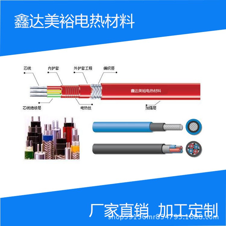 廠家直銷 低溫自限溫電伴熱帶 低溫防爆自限溫電伴熱帶  量大價(jià)優(yōu)