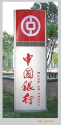 供應(yīng)各類(lèi)商場(chǎng)立地牌，宣傳欄，指示牌等(圖)