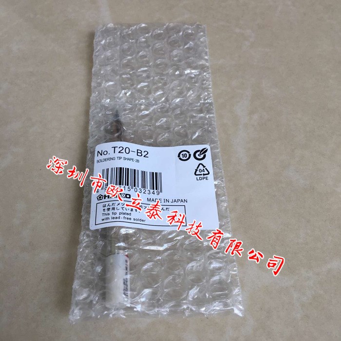 T20-B2烙鐵頭  日本原裝HAKKO T20-B2無鉛烙鐵頭 T20電焊咀