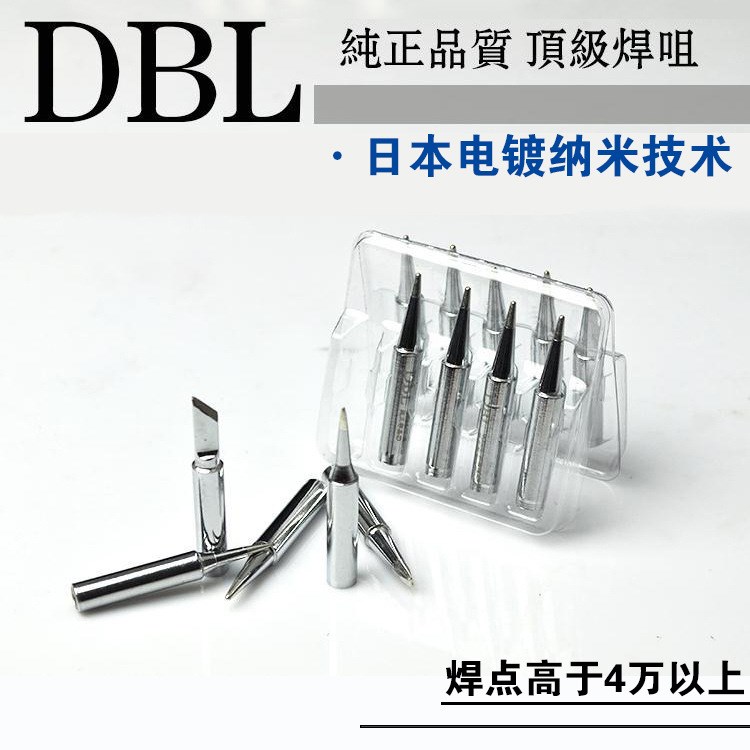 DBL 936 焊臺(tái)烙鐵頭 恒溫電烙鐵烙鐵頭 內(nèi)熱焊頭 烙鐵咀