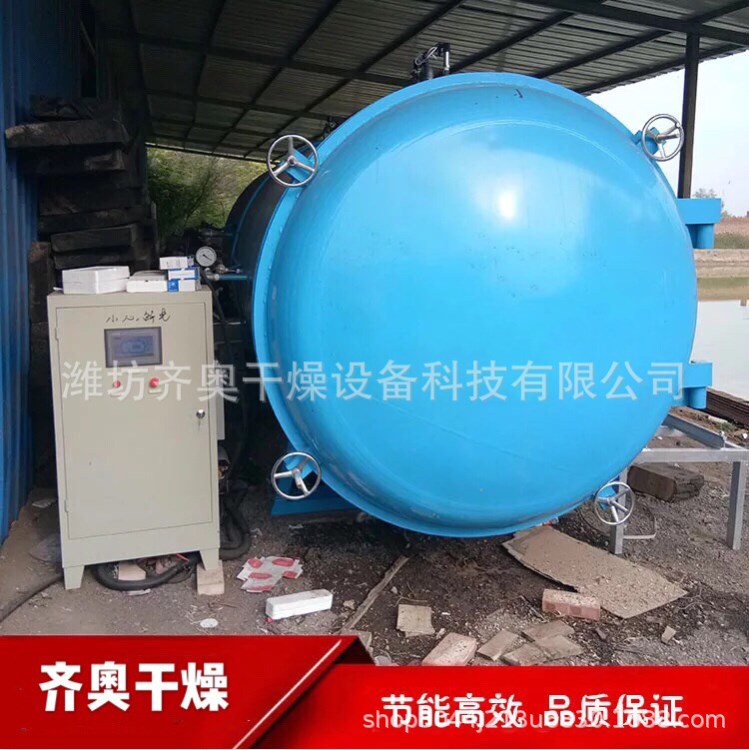 浙江高頻真空木材烘木機，木材烘干設備，真空木頭干燥設備