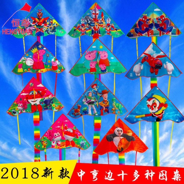 批發(fā)濰坊風(fēng)箏2018年新款中彎邊全身大彎邊兒童卡通三角風(fēng)箏廠家GY