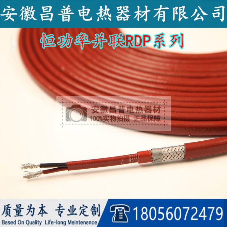 恒功率電熱帶單相電伴熱帶耐高溫伴熱電纜防爆型電加熱帶加熱電纜