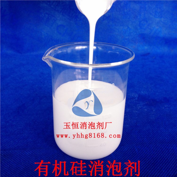 研發 有機硅消泡劑 高濃縮型99%含量 工業消泡劑