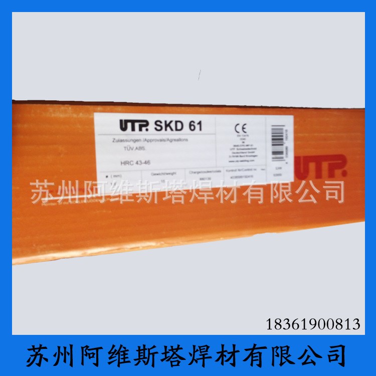德國UTP E4043鋁合金焊條