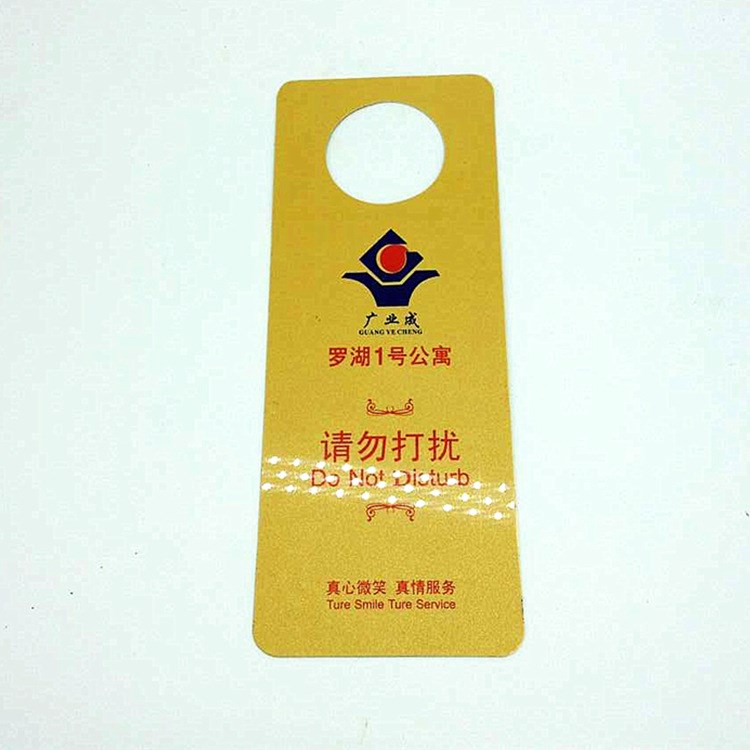 PVC材質(zhì)酒店異形卡 酒店請(qǐng)勿擾請(qǐng)即打掃指示牌 酒店門(mén)鎖掛牌定制