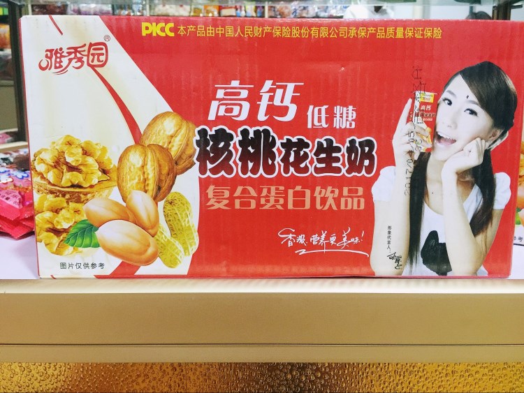 牛奶饮料批发花生牛奶礼盒装礼品供应250ml*24盒装奶饮料早餐冲饮