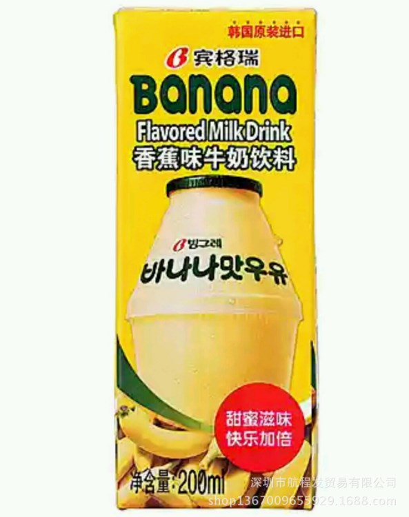 韩国宾格瑞香蕉牛奶香蕉味200ml24盒1箱新日期新日期
