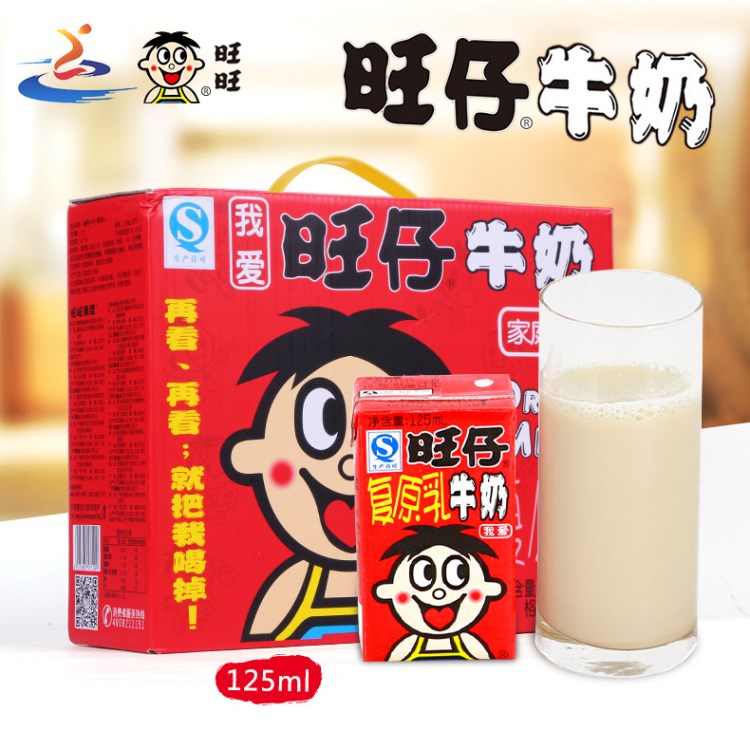 旺仔牛奶255ml*20*6盒裝家庭號 寶寶早餐零食品兒童奶禮品 整箱