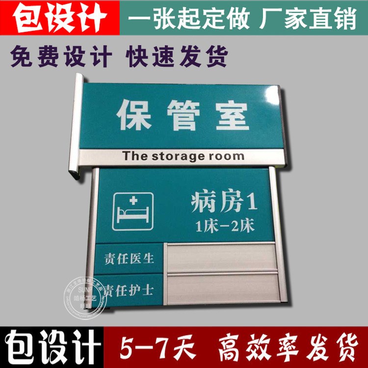 供應鋁合金科室牌、樓層牌、學校辦公牌、辦公室門牌、標牌制作