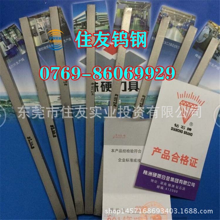 耐熱鎢鋼板塊YHZ2鎢鈷合金用途硬質(zhì)合金長條薄片價格硬度品質(zhì)