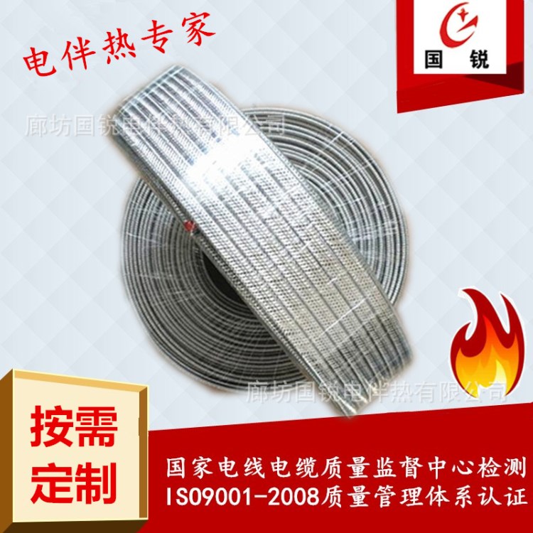 生產(chǎn)電熱帶 自控溫伴熱帶 自限溫電伴熱  防爆防阻燃伴熱帶