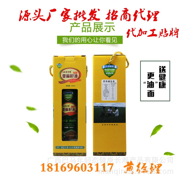 亞麻籽油  500ML玻璃瓶裝 大氣  會(huì)銷禮品 源廠家批發(fā)