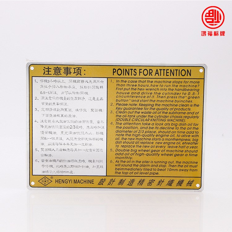 定制鋁不銹鋼銅鈦金銘牌絲網(wǎng)印刷生產(chǎn)拉絲腐蝕標(biāo)牌標(biāo)識(shí)牌