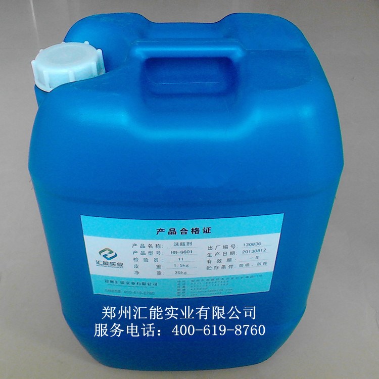 廠家批發(fā)代理 玻璃瓶清洗劑 啤酒廠超聲波消毒凈洗劑 工業(yè)清洗劑