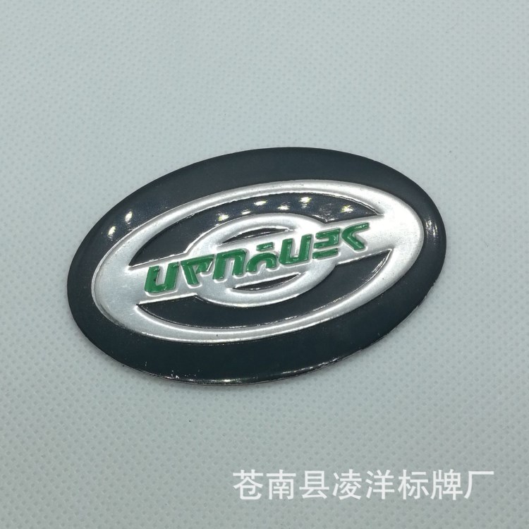 廠家定制電動車鋁制自粘標牌沖壓成型點漆標牌各類標識銘牌