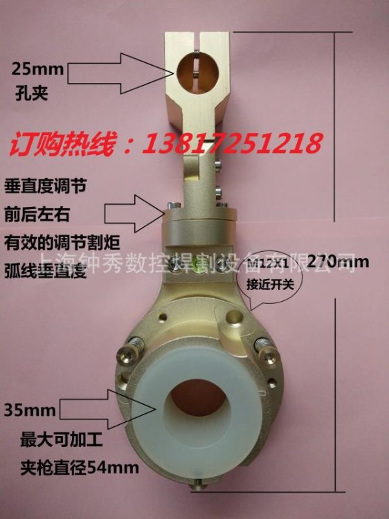 防碰撞夾持器等離子切割機專用。