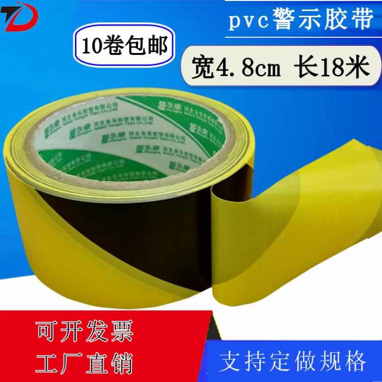 廠家定制汽車反光警示膠帶 pvc黑黃防靜電標(biāo)識(shí)警示地板膠帶