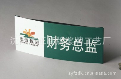 沈陽導(dǎo)示牌制作選沈陽方正標(biāo)牌 索引指示牌,大堂導(dǎo)示,烤漆牌