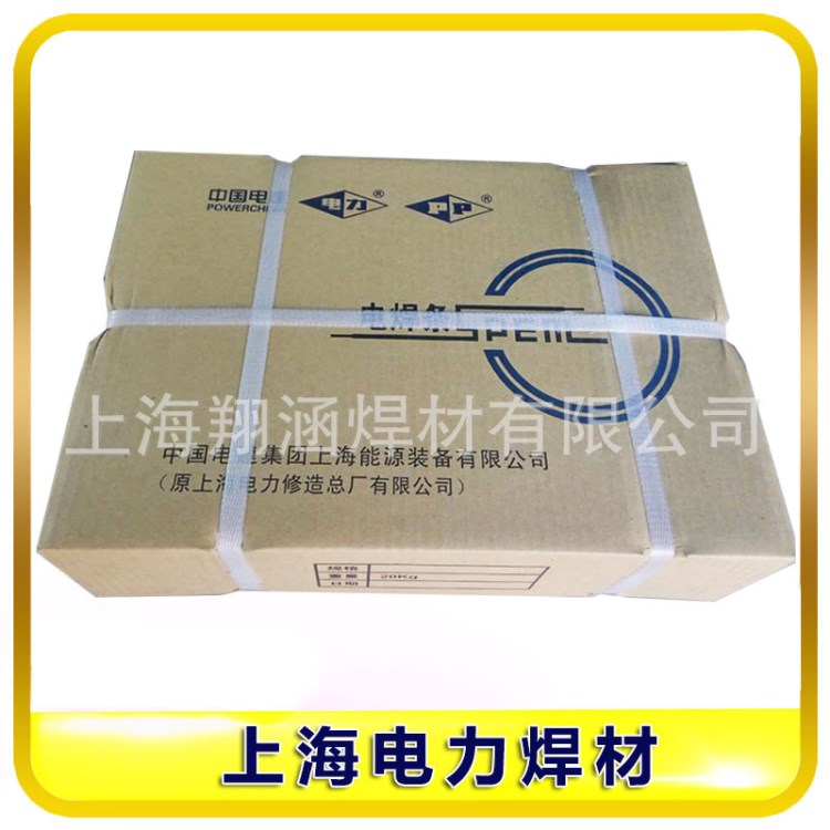 上海電力D557耐磨焊條PP-D557耐磨堆焊焊條現(xiàn)貨