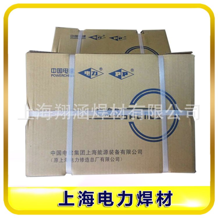 上海電力D277耐磨焊條PP-D277耐磨堆焊焊條現貨