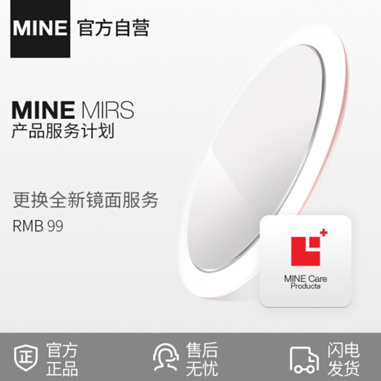 MINE MIRS 360&deg;補光魔鏡智能隨身化妝鏡LED發光美妝便攜無線充電