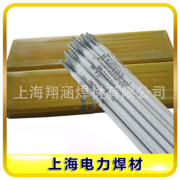 上海電力D507耐磨焊條PP-D507耐磨堆焊焊條現貨