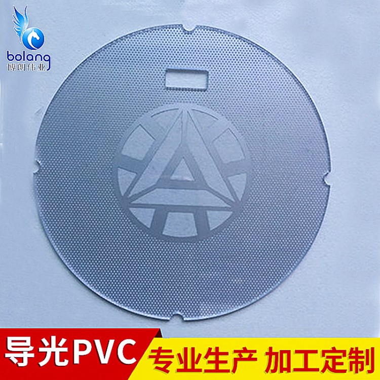 導(dǎo)光PVC鏡片廠家批發(fā) PC亞克力競片設(shè)備 絲印塑料片 透明面板定制