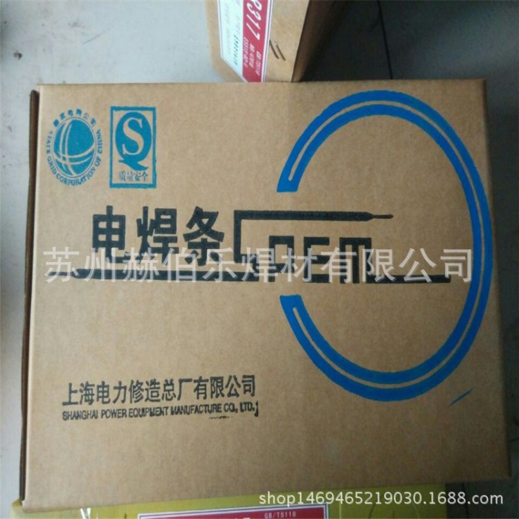供應上海電力PP-A002不銹鋼焊條不銹鋼電焊條手工焊條質量