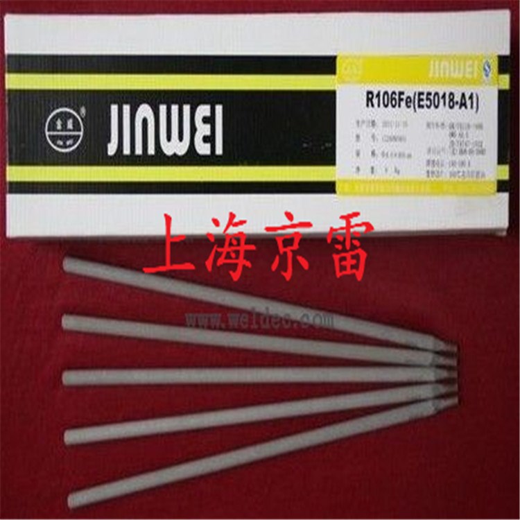 原裝    北京金威焊條J557RH低合金鋼焊條