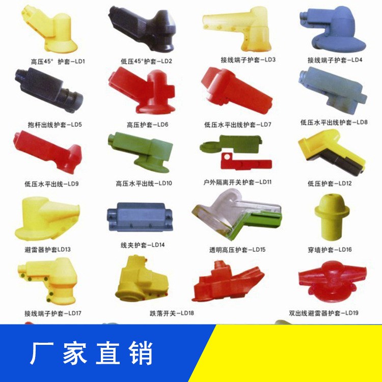廠家直銷  計量箱阻燃護套  跌落開關護套  電力硅膠護套