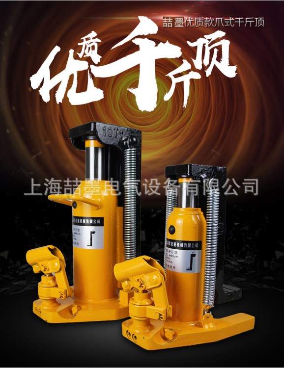 直銷 SMC-50/25T液壓爪式千斤頂/液壓爪式起頂機 頂部50T 爪部25T