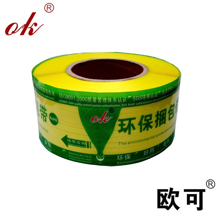 全自動(dòng)包裝帶生產(chǎn)廠家PET塑鋼打包帶 環(huán)保型機(jī)用pp多色打包帶批發(fā)