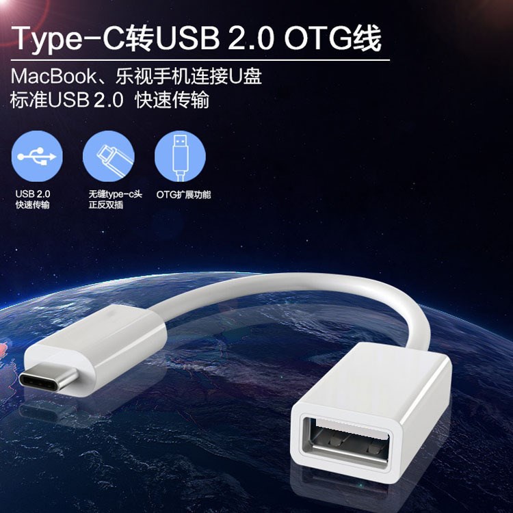 Type-c轉(zhuǎn)接線usb otg數(shù)據(jù)線USB轉(zhuǎn)接type-c手機(jī)多功能數(shù)據(jù)線批發(fā)