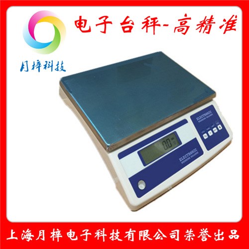 供應(yīng)15kg/0.1g電子秤 稱量15千克精度0.1克電子桌秤/案秤
