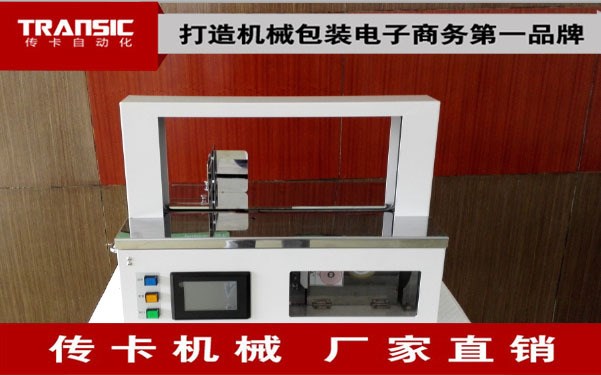 TRANSIC 傳卡TP－SM210全自動捆扎機 臺式連續型捆鈔機 廠家直銷
