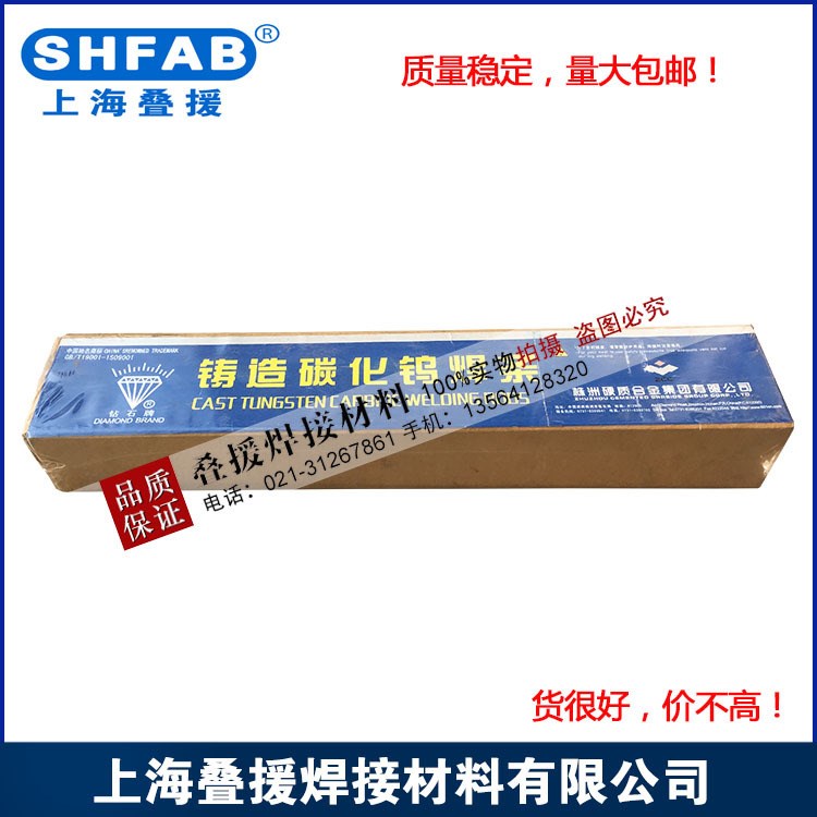 湖南株洲 硬質(zhì)合金廠 鑄造碳化鎢焊條 60-80目