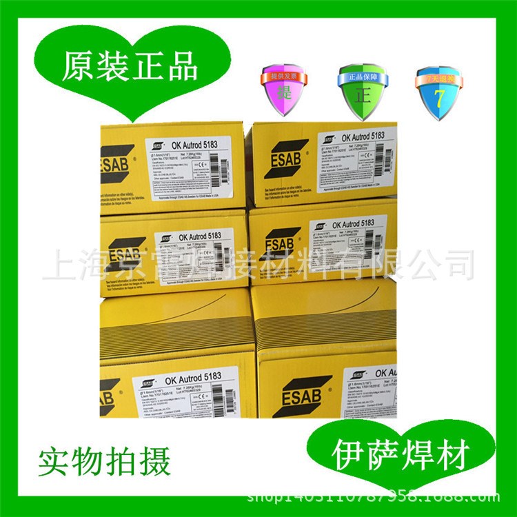 現(xiàn)貨  瑞典伊薩OK85.65 焊條焊絲OK85.65