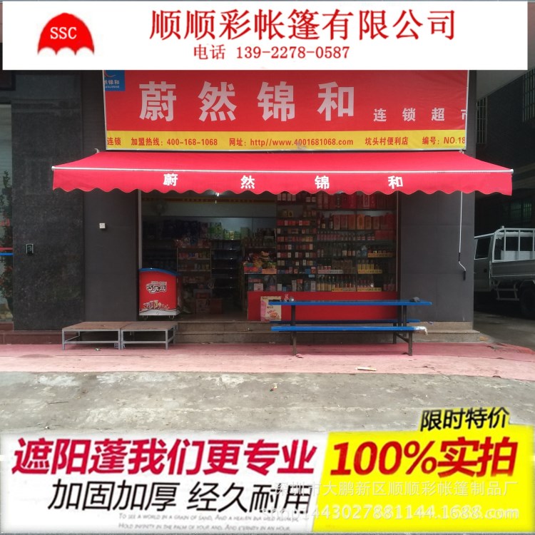 新款雨蓬 戶外陽(yáng)臺(tái)遮陽(yáng)雨篷 伸縮遮陽(yáng)棚 價(jià)格從優(yōu)