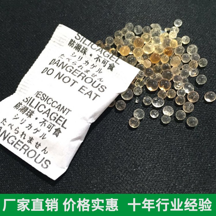 廠家直銷硅膠干燥劑高吸附防潮珠食品藥品環(huán)保干燥劑復(fù)合紙包裝