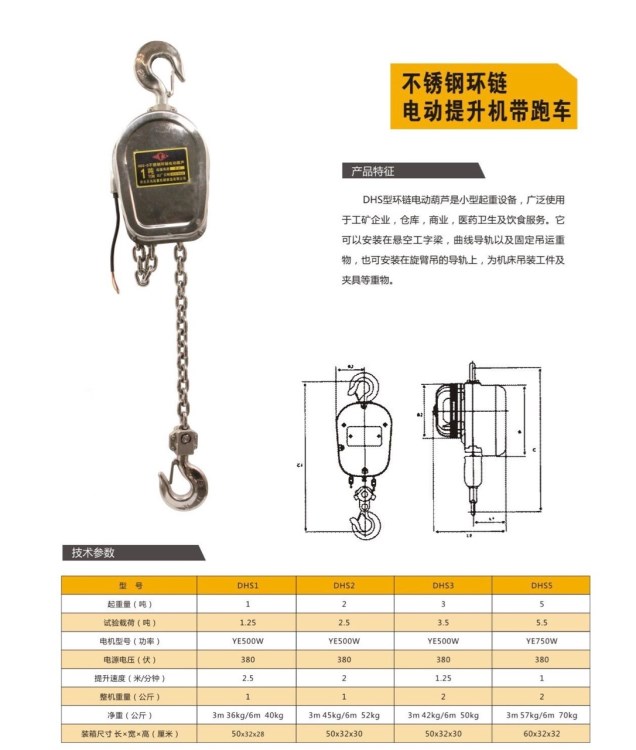 吊裝帶防爆鏈條防爆手拉葫蘆卸扣吊環(huán)吊鉤鏈條鋼絲繩索具等