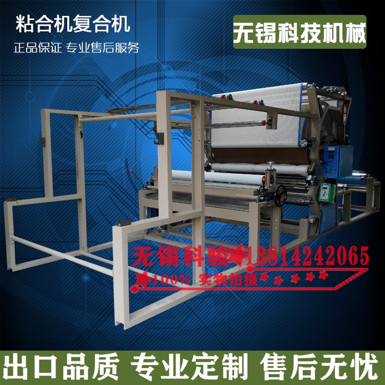 面料網(wǎng)帶復(fù)合機(jī)粘合機(jī)水膠機(jī)