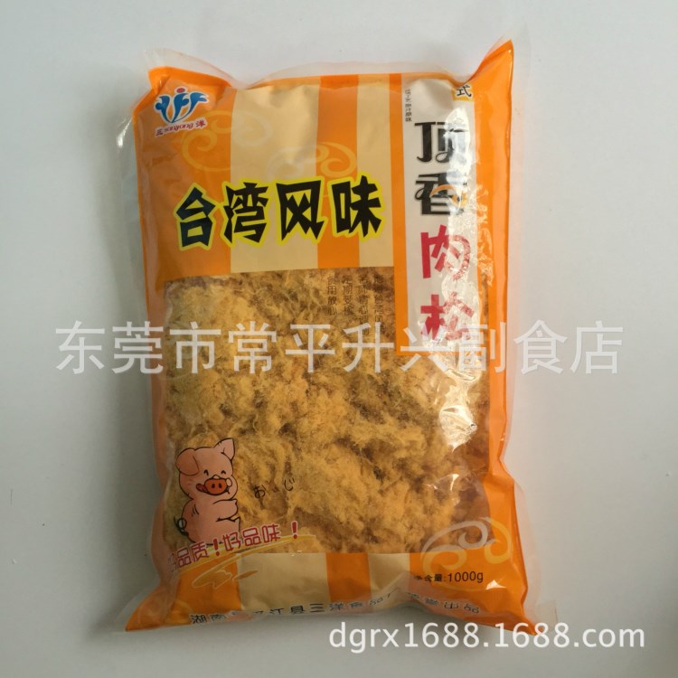 三洋臺(tái)灣風(fēng)味頂香肉松1000g袋裝 壽司烘焙手抓餅材料