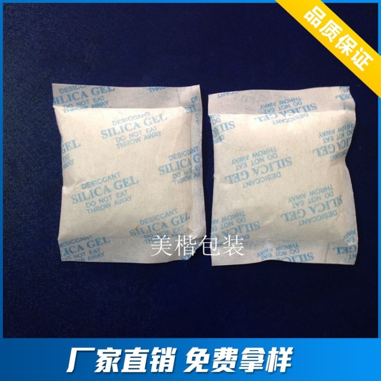 東莞大嶺山100克干燥劑 硅膠干燥劑 廠家低價(jià)批發(fā)環(huán)保干燥劑