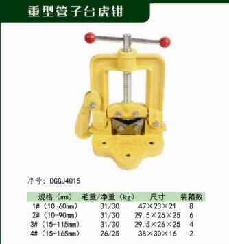 重型管子臺(tái)虎鉗 東工鉗子