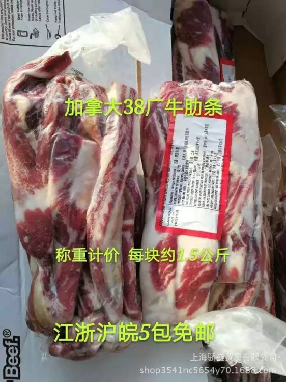 加拿大38廠牛肋條 雪花牛肋條冷凍牛肉 鐵板燒燒烤食材108元/公斤