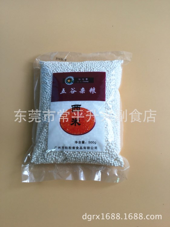 粒粒香五谷雜糧 西米500g 西米露甜點(diǎn)奶茶原料