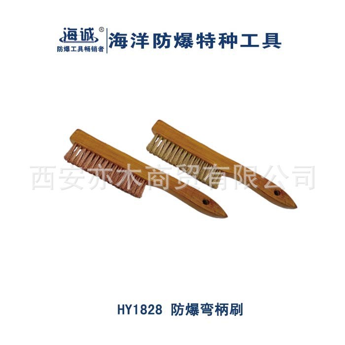 HY1828 防爆彎柄刷|海誠防爆工具290*29*28