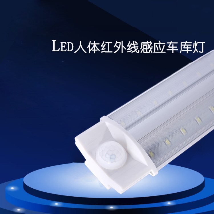 漢光照明led車庫燈人體紅外感應(yīng)吸頂燈走廊過道地下車庫感應(yīng)燈