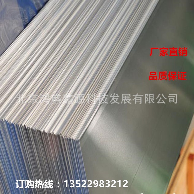 公司現(xiàn)貨銷(xiāo)售合金鋁板2.0mm-6mm 防滑鋁板規(guī)格 質(zhì)量放心
